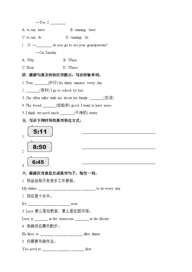 Unit2 what time do you go to school.SectionB(1a-1e)练习02