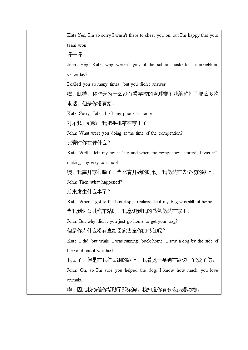 Unit 5 What were you doing when the rainstorm came (第4课时)教案03