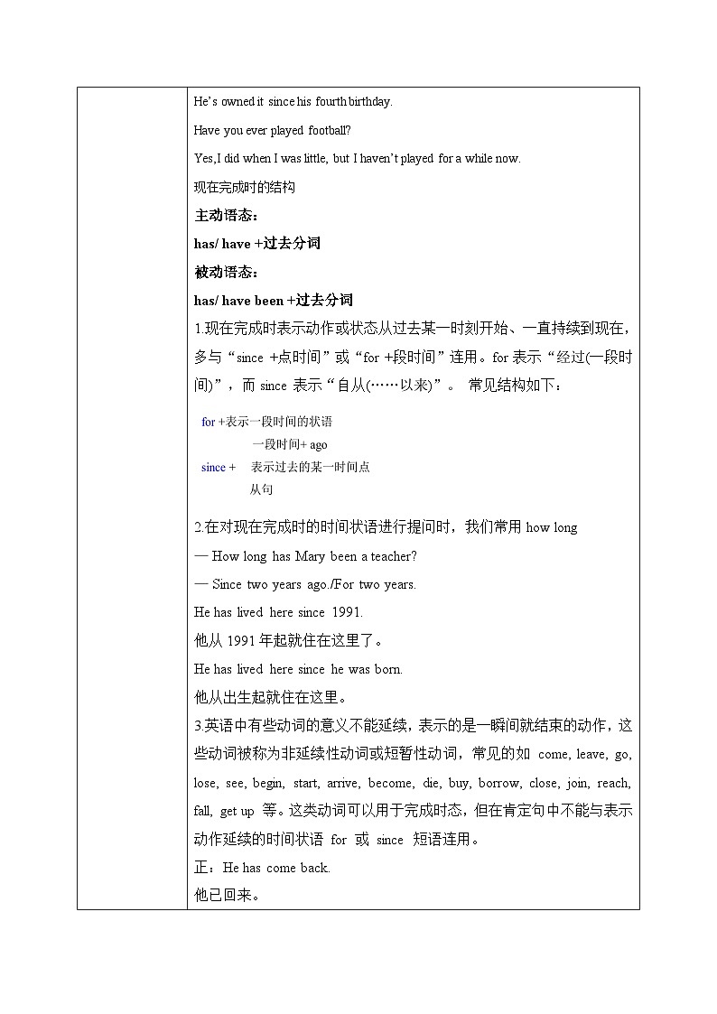 Unit 10 I’ve had this bike for three years (第3课时)教案02