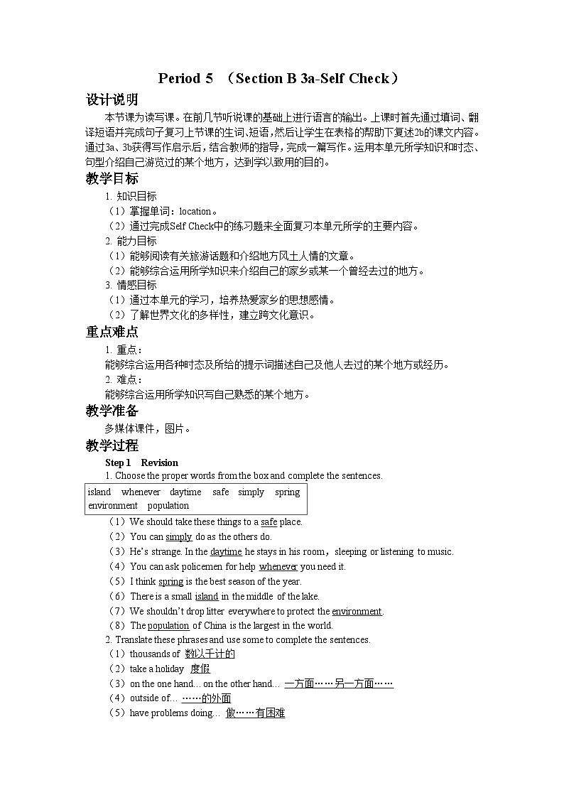 UNIT 9 Period 5 (Section B 3a-Self Check)教案01