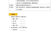 英语九年级全册Section B学案设计