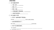 初中英语人教新目标 (Go for it) 版九年级全册Unit 11 Sad movies make me cry.Section B学案及答案