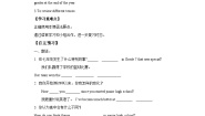 初中英语人教新目标 (Go for it) 版九年级全册Section A学案
