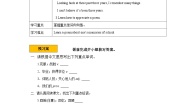 初中英语人教新目标 (Go for it) 版九年级全册Section A导学案