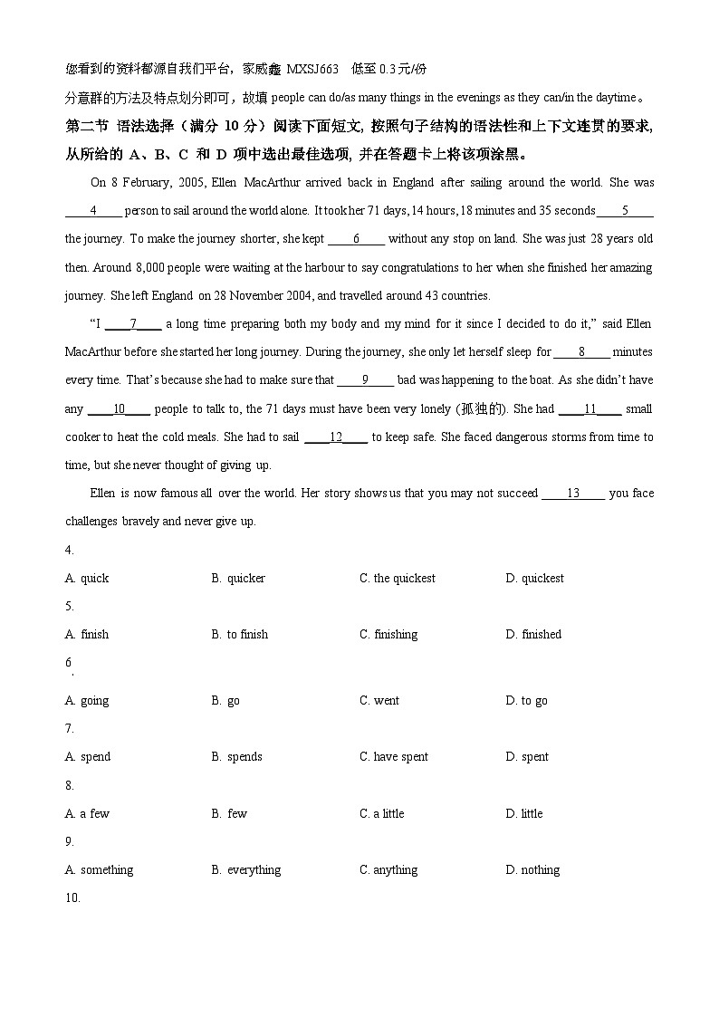 61,广东省广州市花都区2023-2024学年八年级上学期期末英语试题第2页