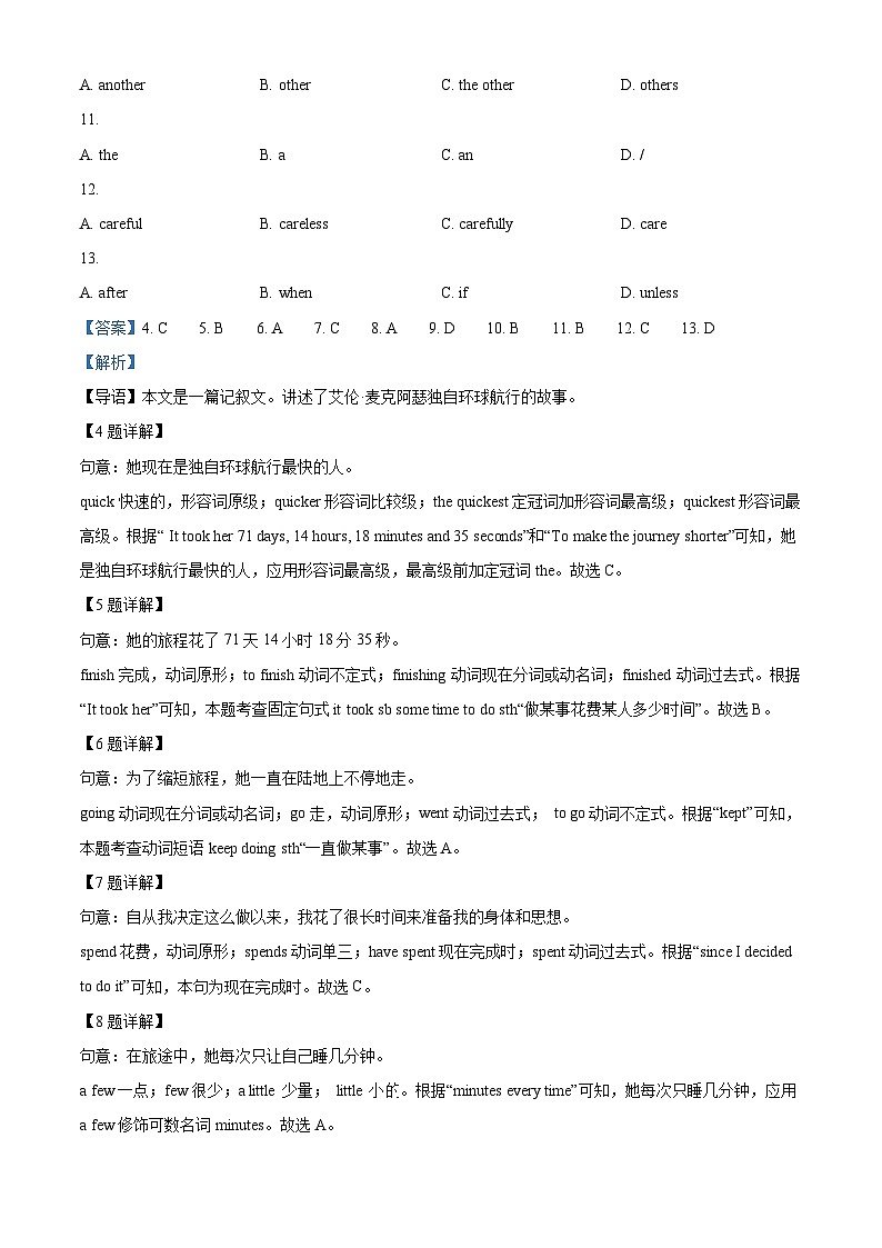 61,广东省广州市花都区2023-2024学年八年级上学期期末英语试题第3页