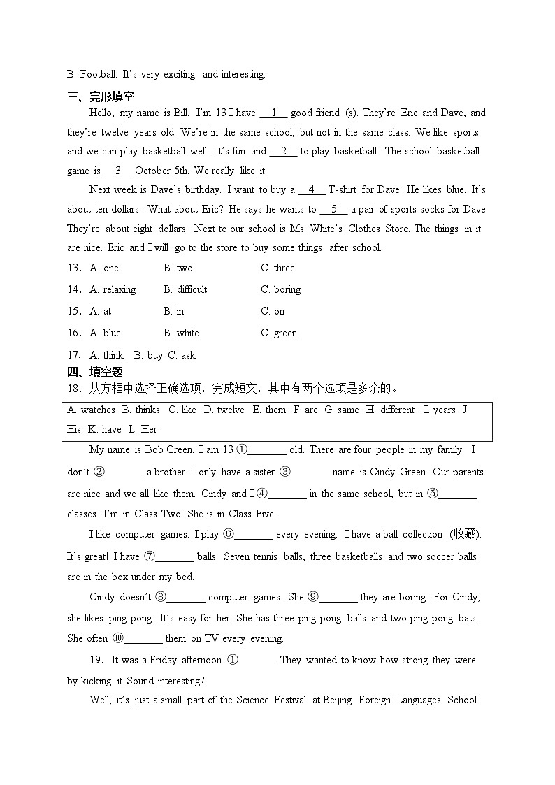 吉林省吉林市舒兰市2023-2024学年七年级上学期期末考试英语试卷(含答案)第3页