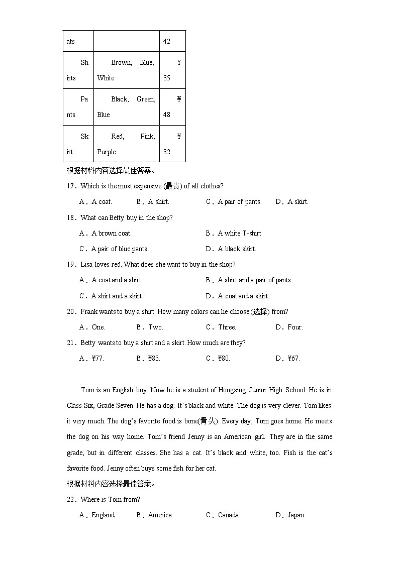 河南省南阳市桐柏县2023-2024学年七年级上学期期末英语试题(含答案)03
