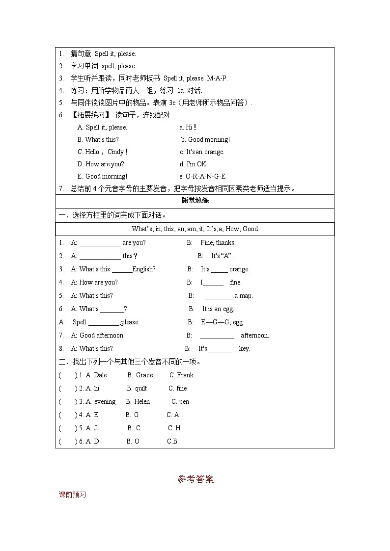 Starter Unit2 第2课时 (3a-4d) (导学案)-七年级英语上册同步备课系列(人教新目标Go For It!)第2页