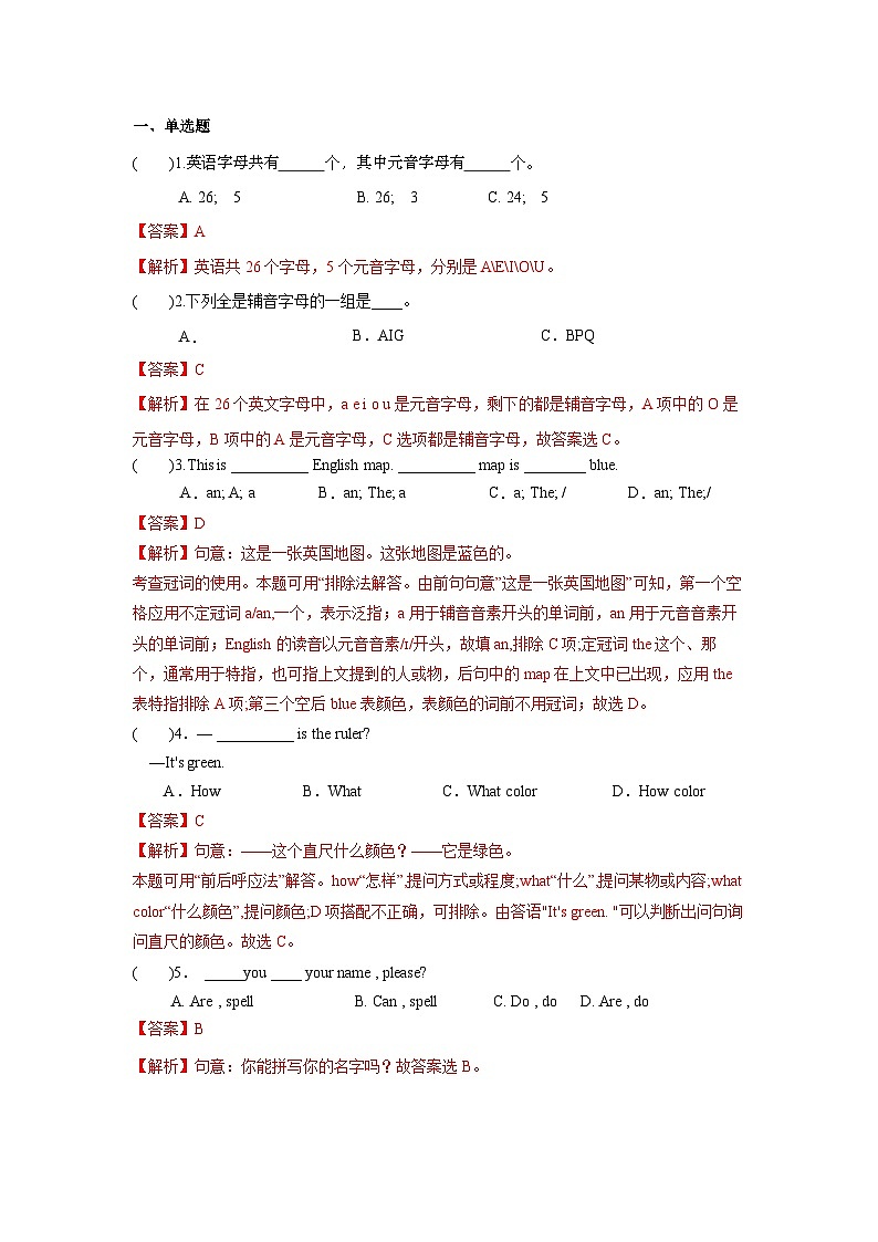 Starter Unit3 第2课时 (3a--4d) 分层作业-解析版第2页