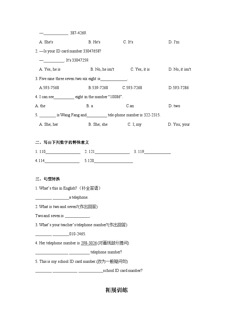 Unit 1 第3课时 (Section B 1a-1f) (分层作业)-七年级英语上册同步备课系列(人教新目标Go For It!)02