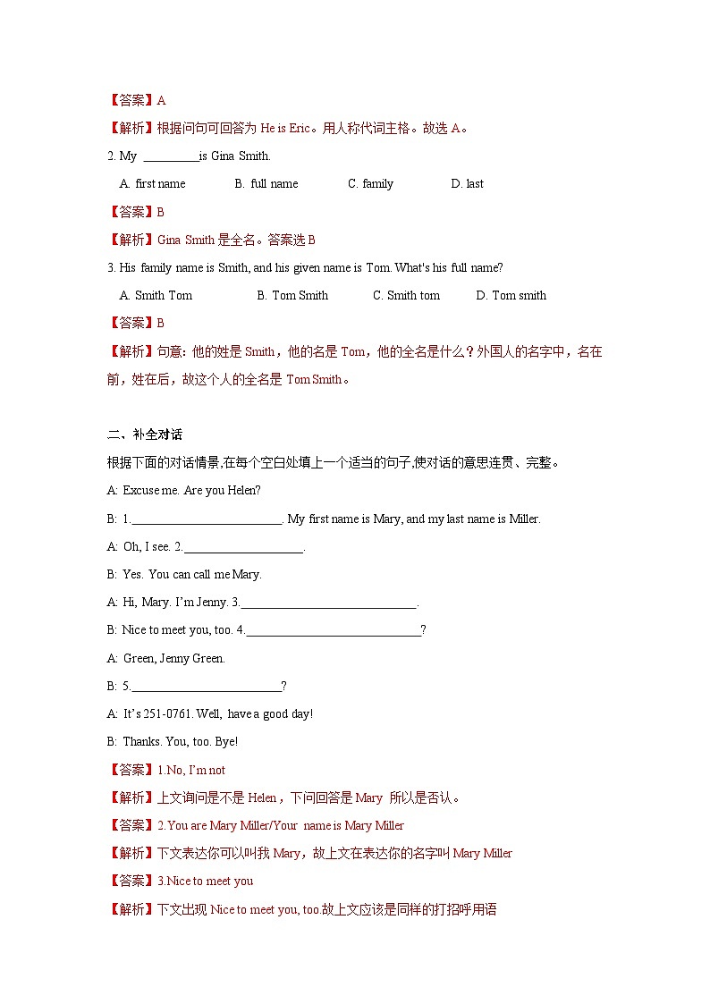 Unit 1 第5课时 (Section B 3a-selfcheck) 分层作业-试题版第2页