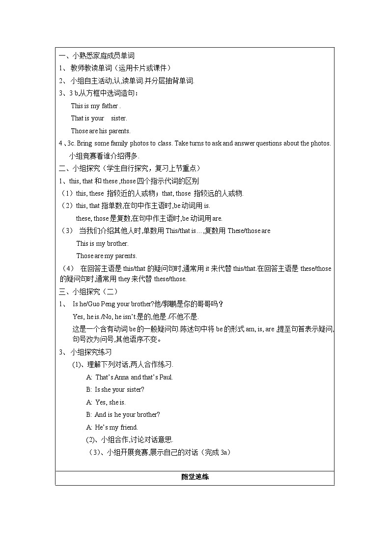 Unit 2 第2课时 Section A (Grammar Focus-3c) (导学案)-七年级英语上册同步备课系列(人教新目标Go For It!)第2页