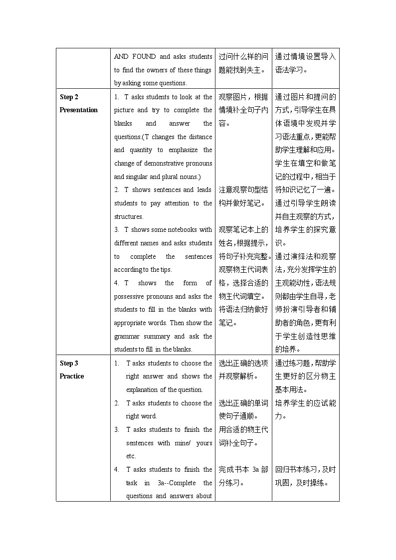 Unit 3 第2课时 (Section A GF-3c) 教学设计-七年级英语上册同步备课系列(人教新目标Go for it!)第2页