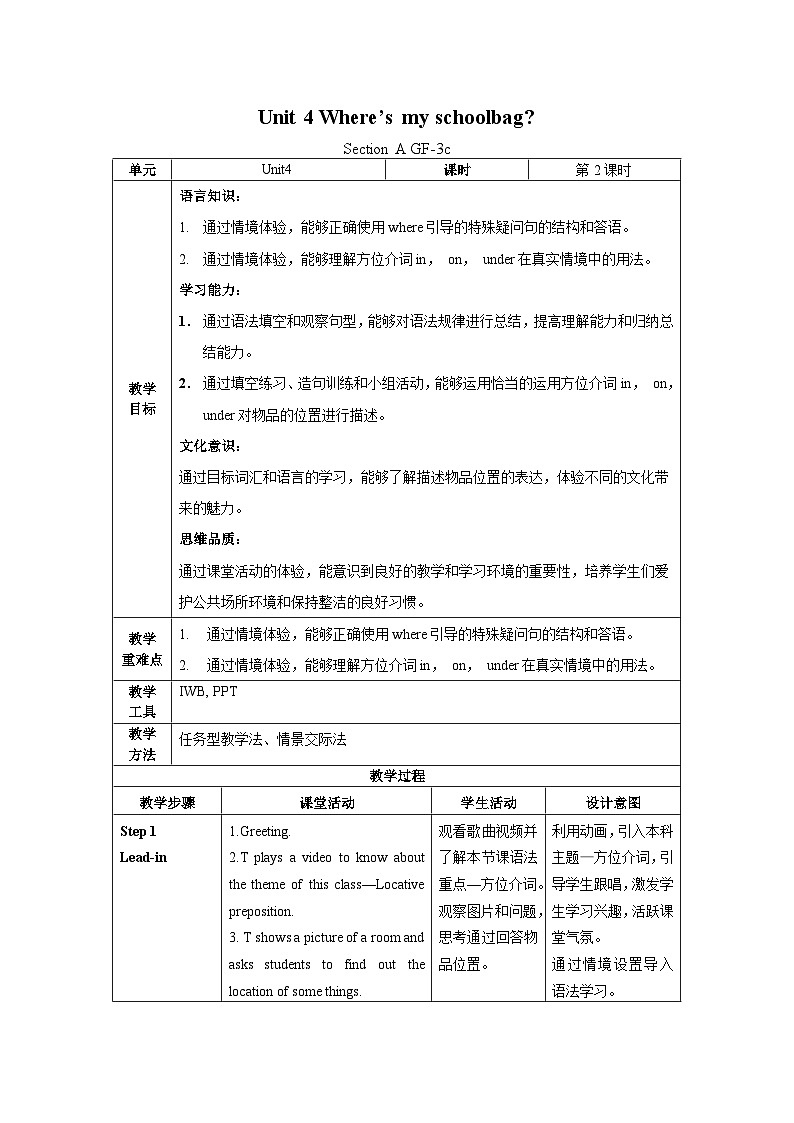 Unit 4 第2课时 (Section A GF-3c) 教学设计-七年级英语上册同步备课系列(人教新目标Go for it!)01
