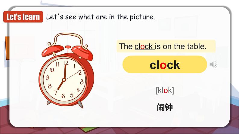 Unit 4 第3课时 (Section B 1a-1e) 教学课件-七年级英语上册同步备课系列(人教新目标Go for it!)第7页