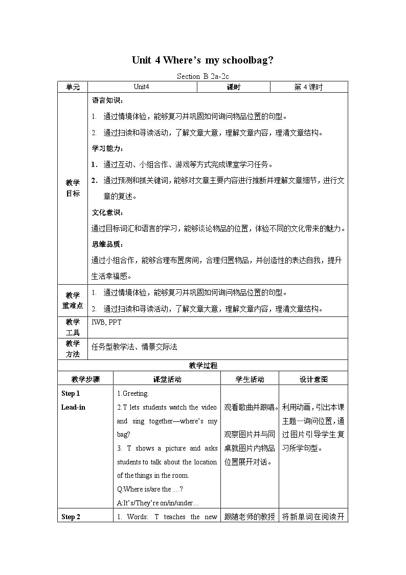 Unit 4 第4课时 (Section B 2a-2c) 教学设计-七年级英语上册同步备课系列(人教新目标Go for it!)01