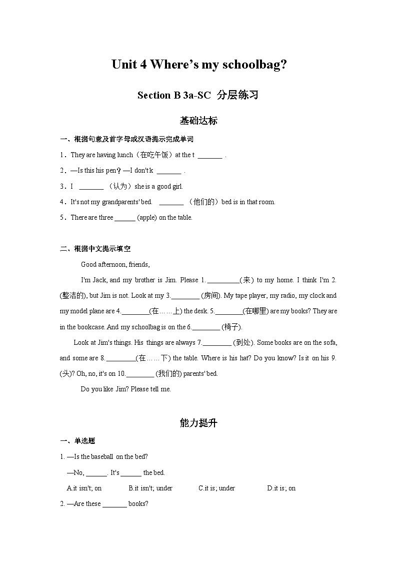 Unit 4 第5课时 (Section B 3a-SC) 分层作业-试题版-七年级英语上册同步备课系列(人教新目标Go for it!)第1页