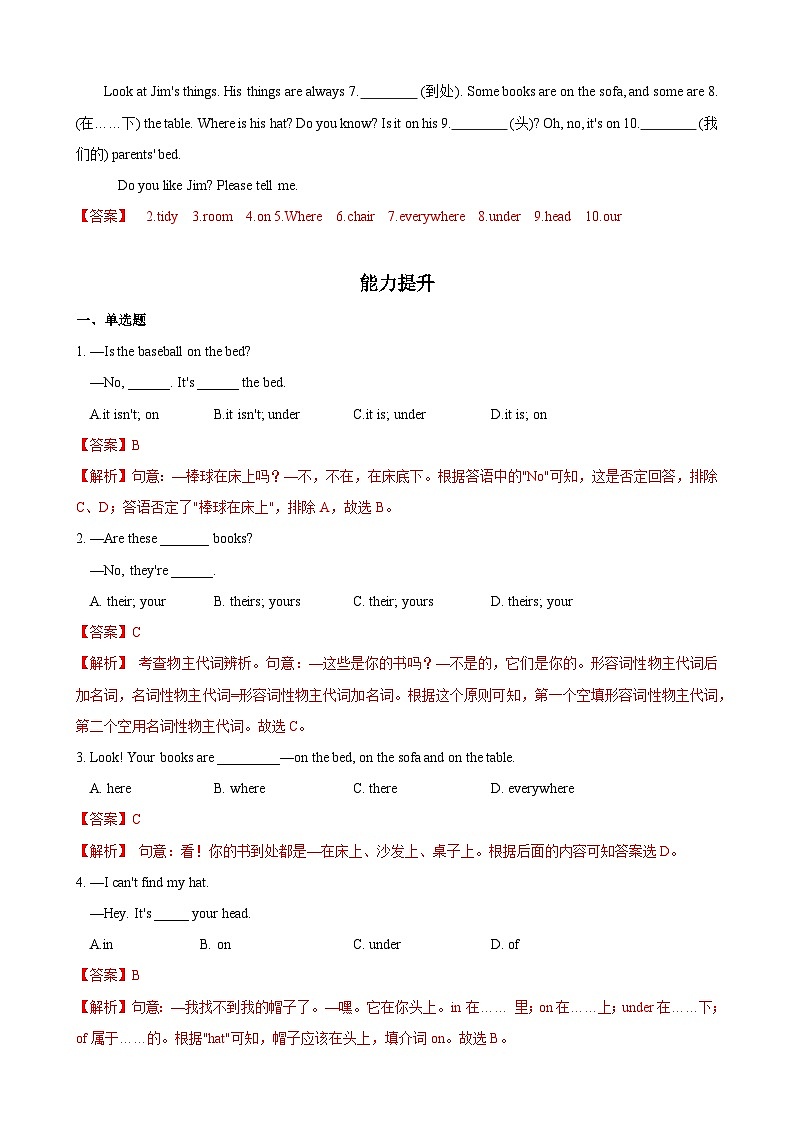 Unit 4 第5课时 (Section B 3a-SC) 分层作业-解析版-七年级英语上册同步备课系列(人教新目标Go for it!)第2页