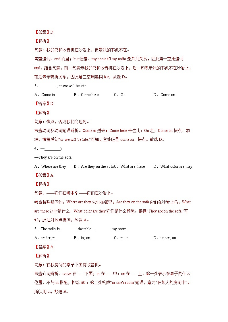 Unit 4(单元测试)-七年级英语上册同步备课系列(人教新目标Go for it!)03