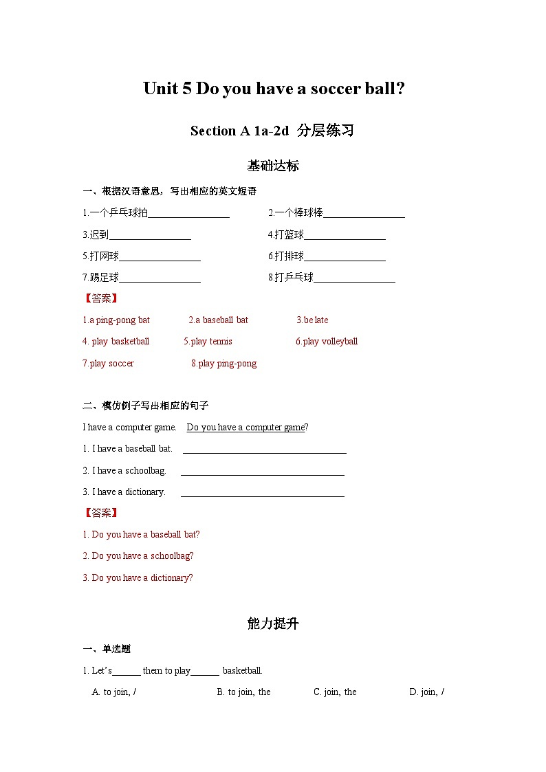 Unit 5 第1课时 (Section A 1a-2d) 分层作业-七年级英语上册同步备课系列(人教新目标Go for it!)01