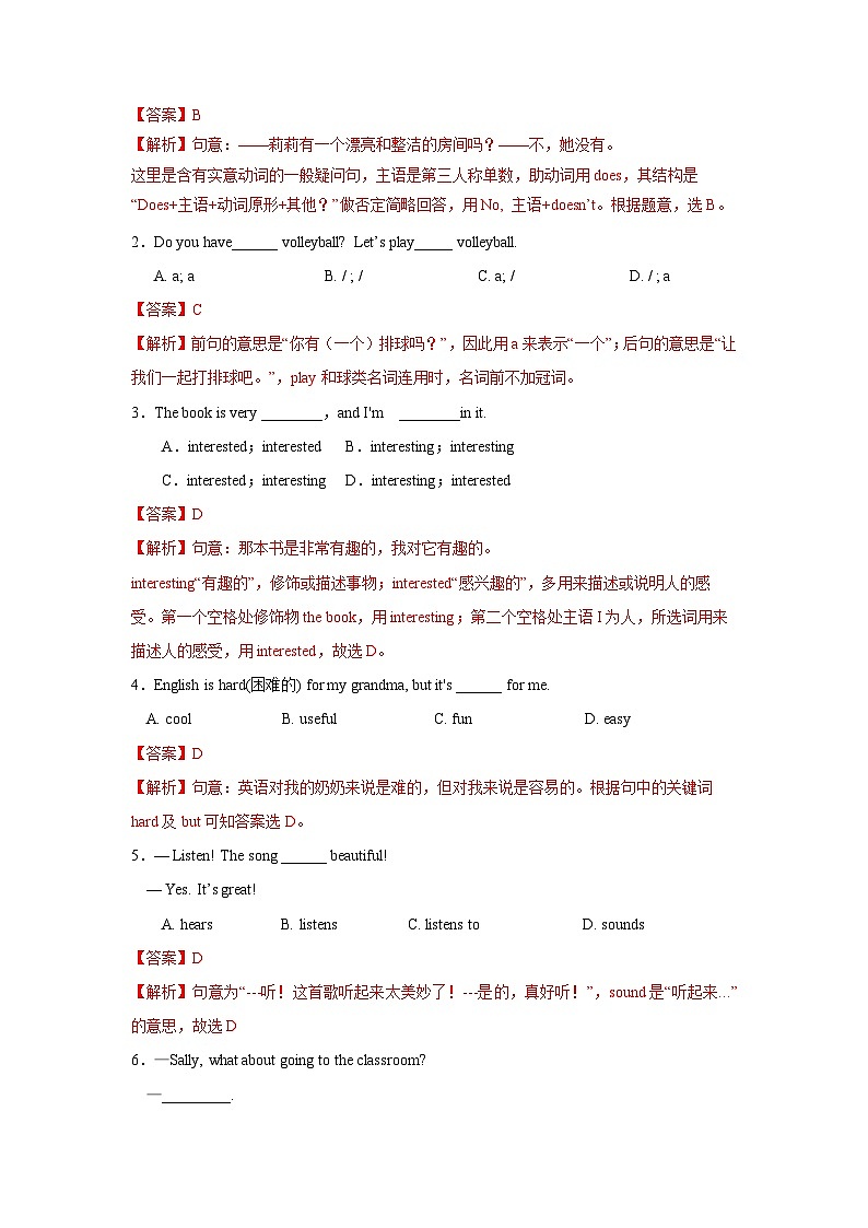 Unit 5 单元分层检测-解析版-七年级英语上册同步备课系列(人教新目标Go for it!)第3页