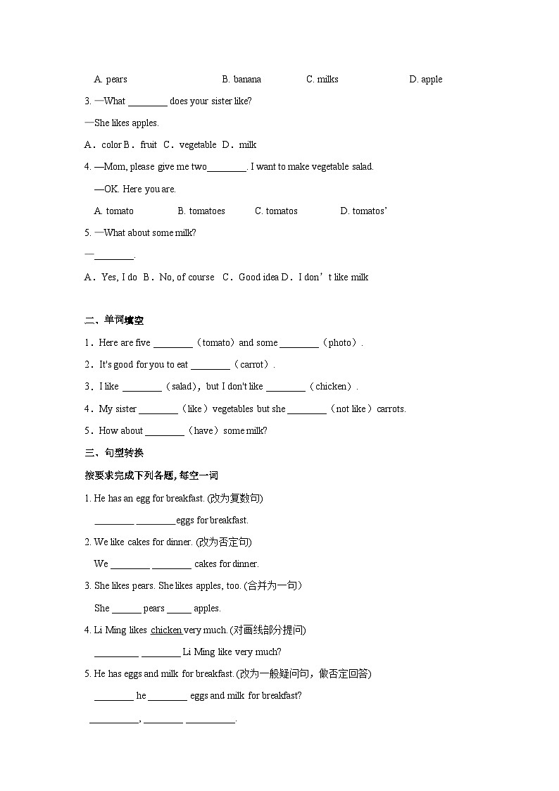 Unit 6 第2课时 (Section A GF-3c) 分层作业-试题版-七年级英语上册同步备课系列(人教新目标Go for it!)第2页