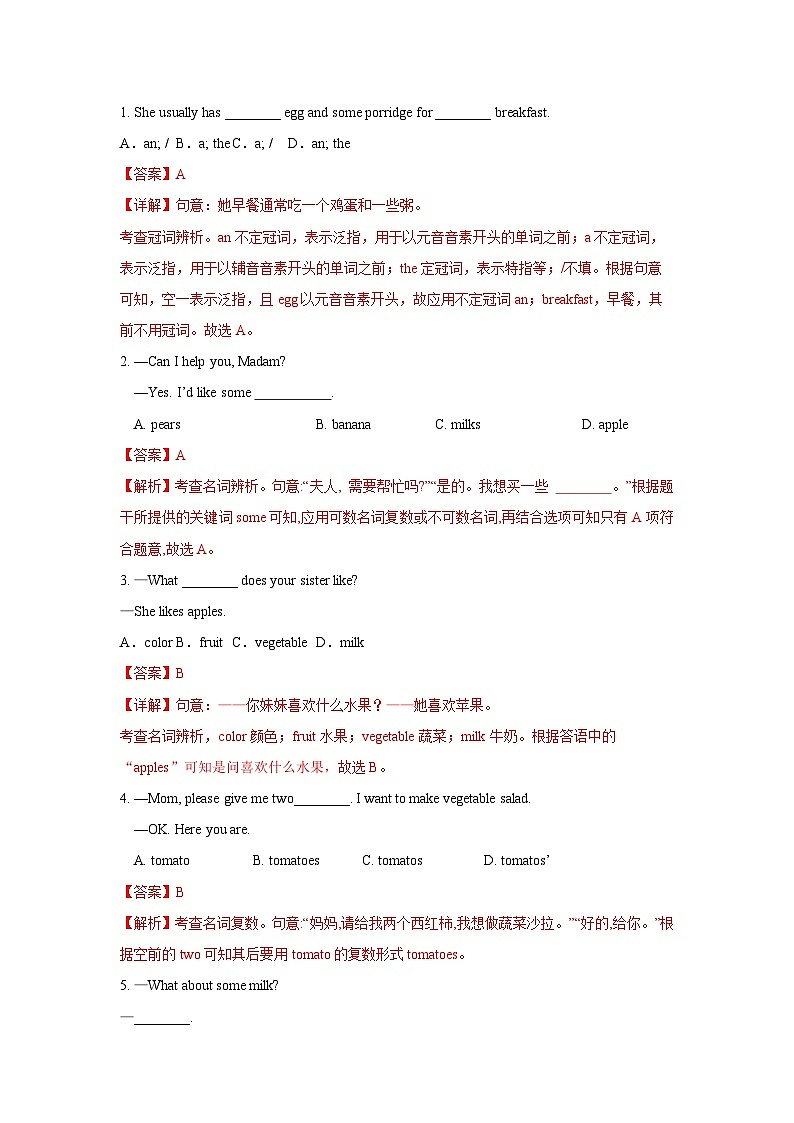 Unit 6 第2课时 (Section A GF-3c) 分层作业-解析版-七年级英语上册同步备课系列(人教新目标Go for it!)第2页