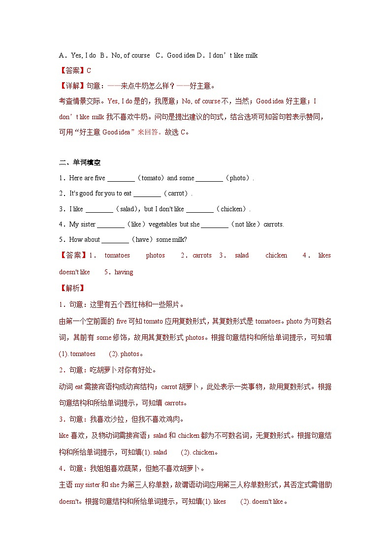 Unit 6 第2课时 (Section A GF-3c) 分层作业-解析版-七年级英语上册同步备课系列(人教新目标Go for it!)第3页