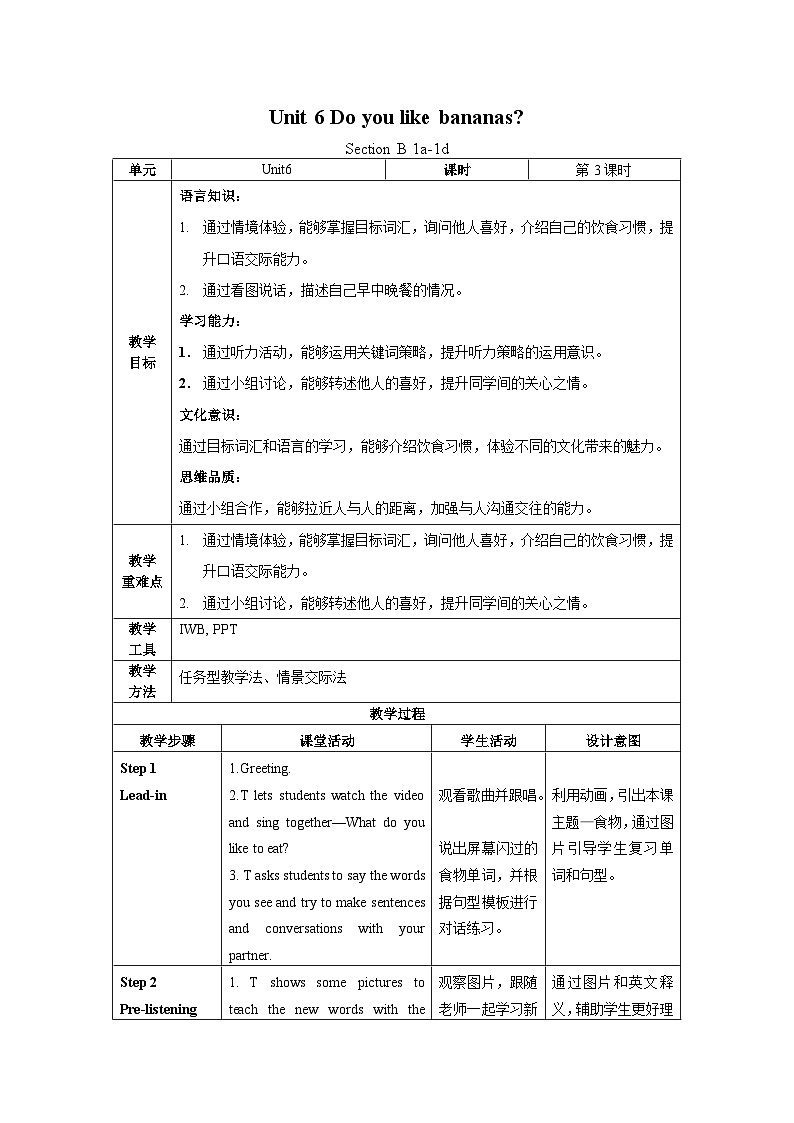 Unit 6 第3课时 (Section B 1a-1e) 教学设计-七年级英语上册同步备课系列(人教新目标Go for it!)01