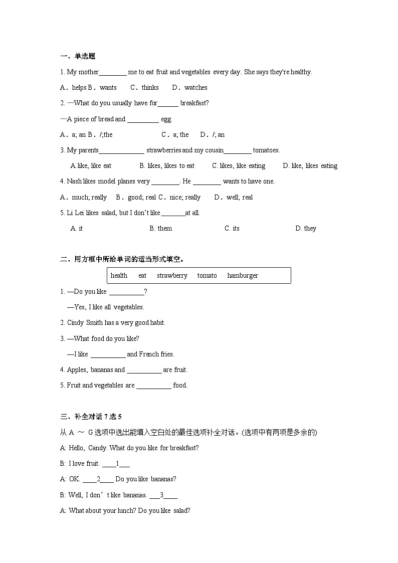 Unit 6 第3课时 (Section B 1a-1e) 分层作业-七年级英语上册同步备课系列(人教新目标Go for it!)02
