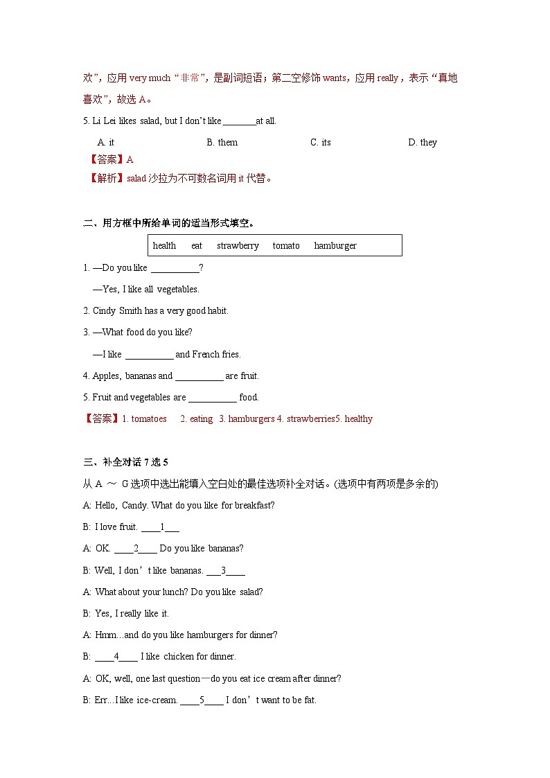 Unit 6 第3课时 (Section B 1a-1e) 分层作业-七年级英语上册同步备课系列(人教新目标Go for it!)03