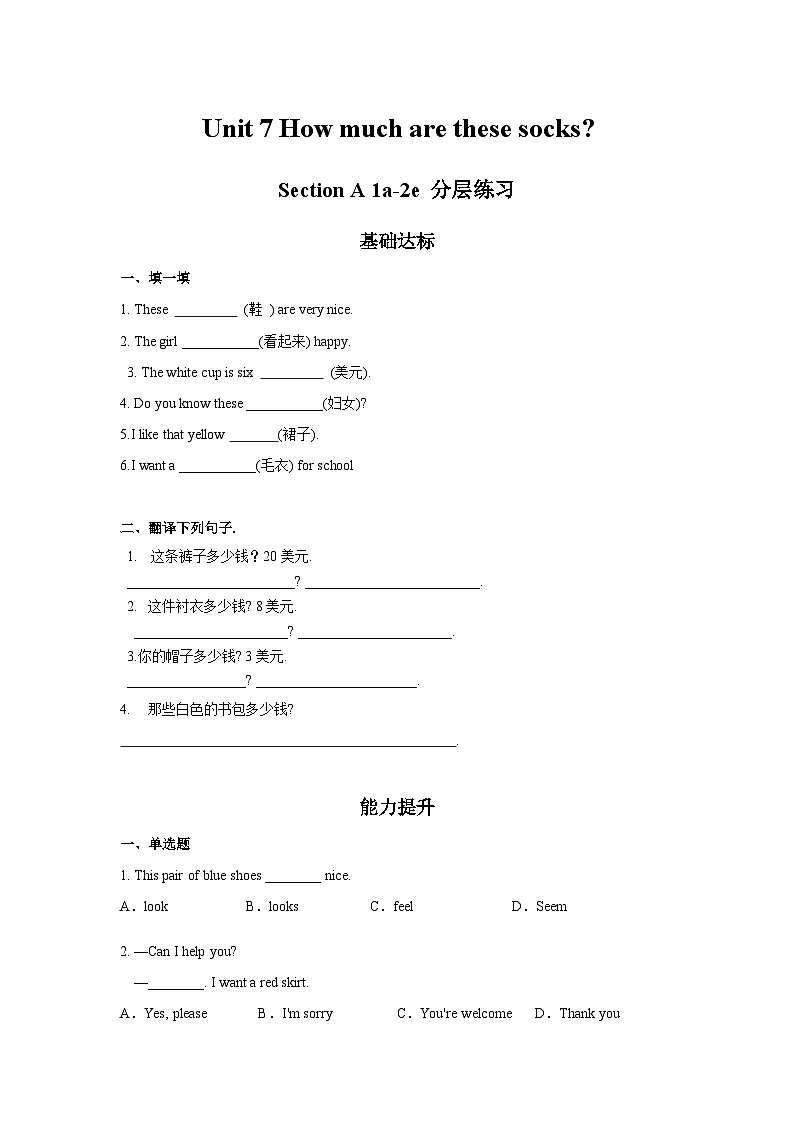 Unit 7 第1课时 (Section A 1a-2e) 分层作业-试题版-七年级英语上册同步备课系列(人教新目标Go for it!)第1页