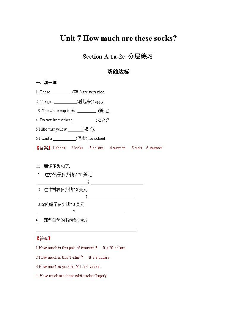 Unit 7 第1课时 (Section A 1a-2e) 分层作业-解析版-七年级英语上册同步备课系列(人教新目标Go for it!)第1页