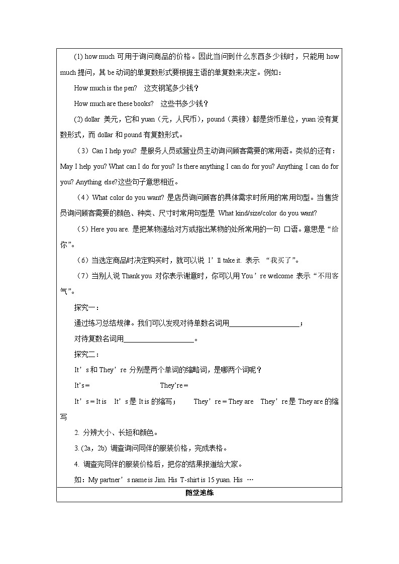 Unit 7 第1课时 (Section A 1a-2e) 导学案-七年级英语上册同步备课系列(人教新目标Go for it!)第2页