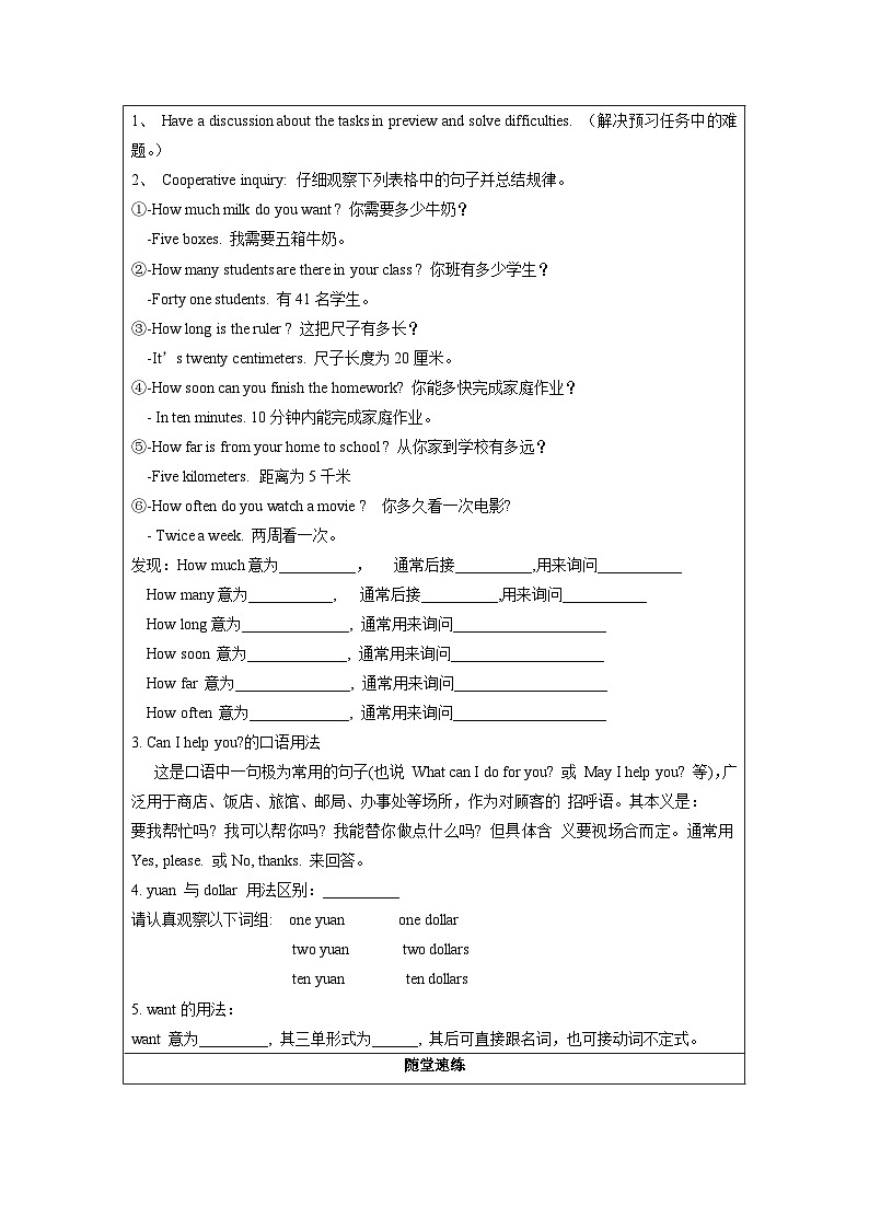 Unit 7 第2课时 (Section A GF-3c) 导学案-七年级英语上册同步备课系列(人教新目标Go for it!)02