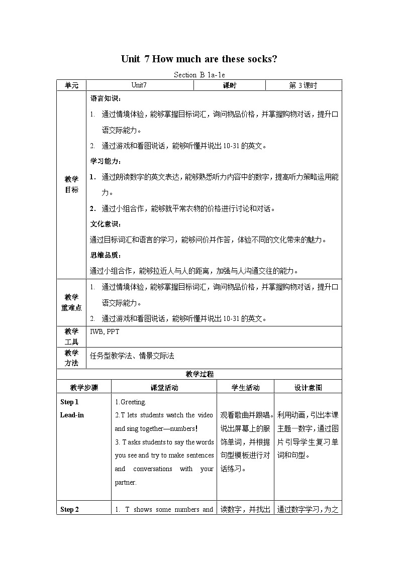 Unit 7 第3课时 (Section B 1a-1e) 教学设计-七年级英语上册同步备课系列(人教新目标Go for it!)01