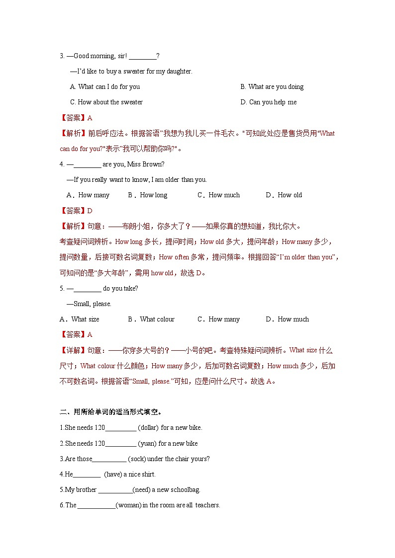 Unit 7 第3课时 (Section B 1a-1e) 分层作业-解析版-七年级英语上册同步备课系列(人教新目标Go for it!)第3页