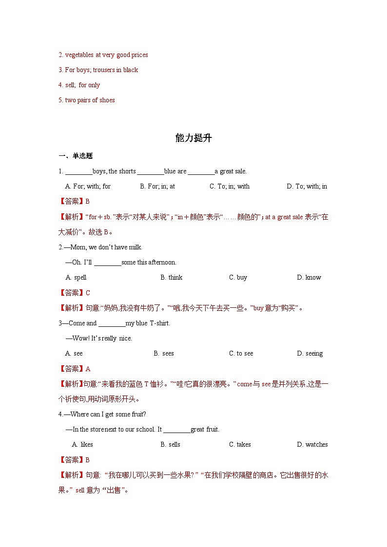 Unit 7 第4课时 (Section B 2a-2c) 分层作业-解析版-七年级英语上册同步备课系列(人教新目标Go for it!)第2页