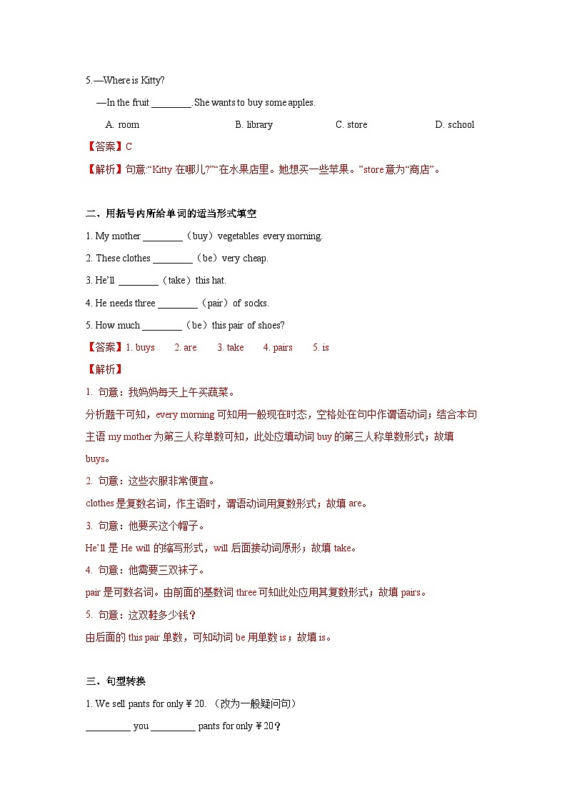 Unit 7 第4课时 (Section B 2a-2c) 分层作业-解析版-七年级英语上册同步备课系列(人教新目标Go for it!)第3页