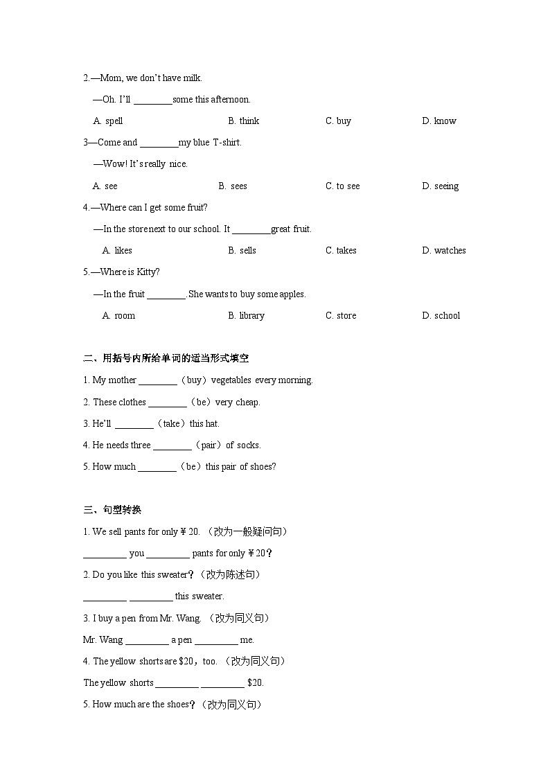Unit 7 第4课时 (Section B 2a-2c) 分层作业-试题版-七年级英语上册同步备课系列(人教新目标Go for it!)第2页