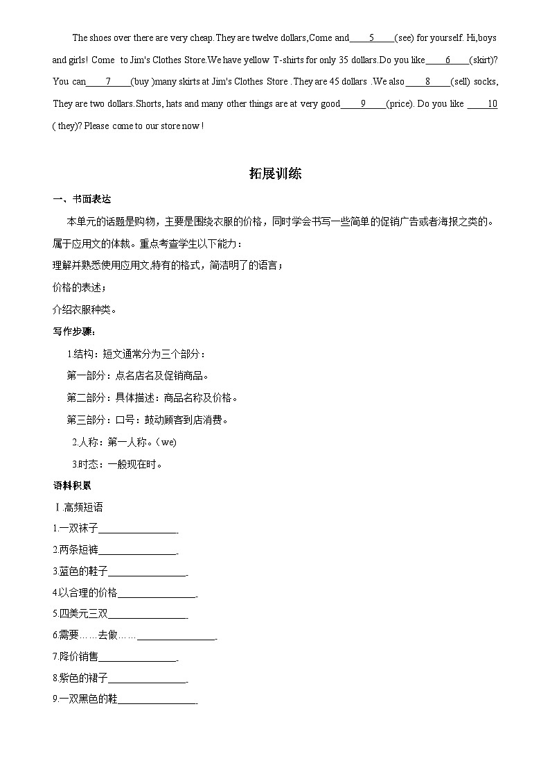 Unit 7 第5课时 (Section B 3a-SC) 分层作业-七年级英语上册同步备课系列(人教新目标Go for it!)03