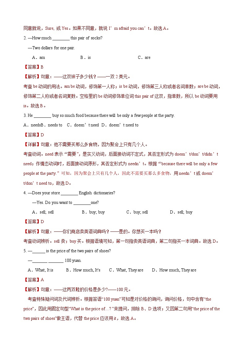 Unit 7 第5课时 (Section B 3a-SC) 分层作业-七年级英语上册同步备课系列(人教新目标Go for it!)03