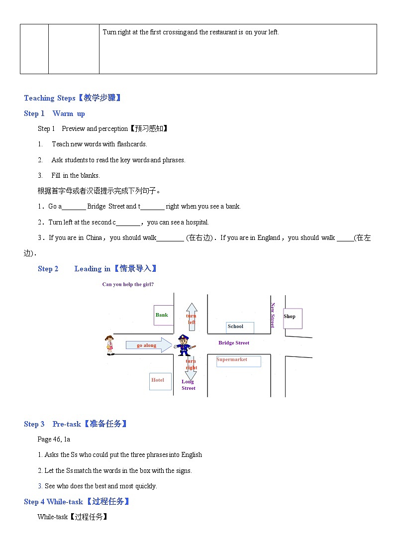 人教新目标英语七下Unit 8 Is there a post office near here 第三课时 Section B (1a-1d)课件+ 教案+素材包02