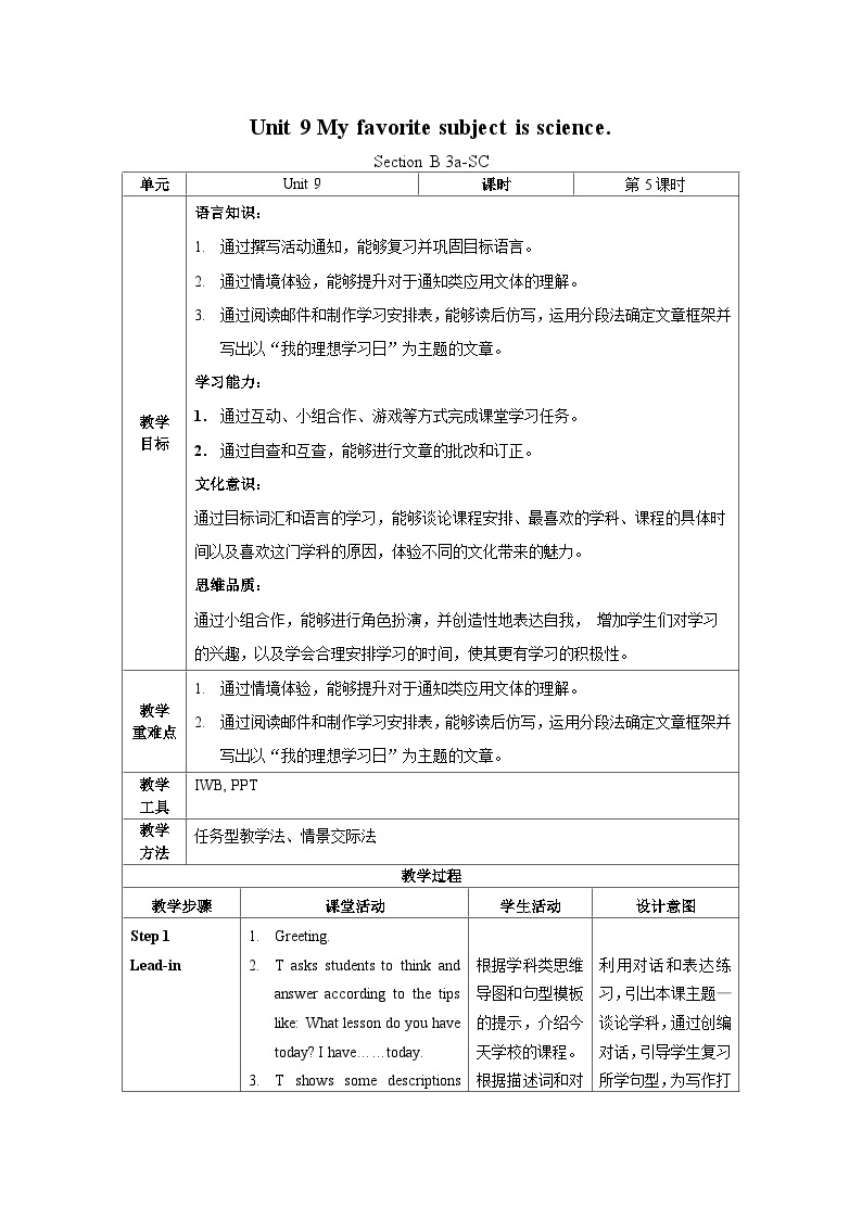 Unit 9 第5课时 (Section B 3a-SC)  教学设计-七年级英语上册同步备课系列(人教新目标Go for it!)01