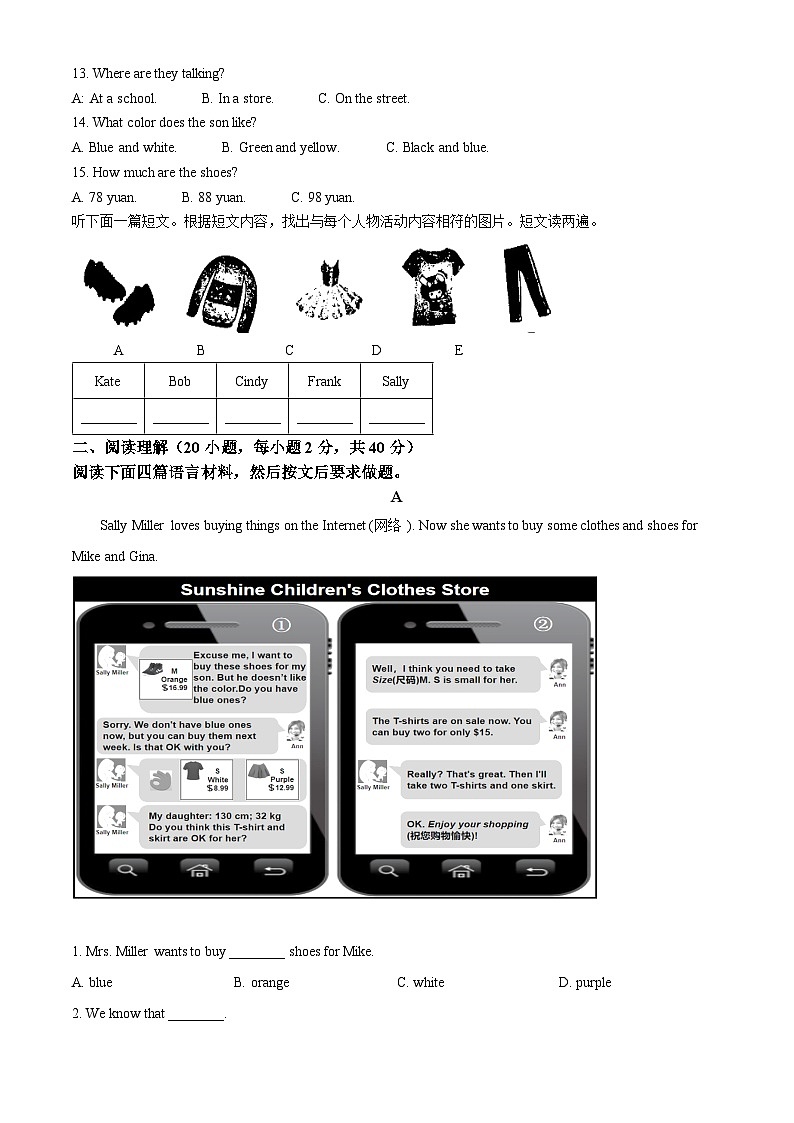 精品解析:河南省南阳市内乡县2023-2024学年七年级上学期期末英语试题(原卷版)第2页