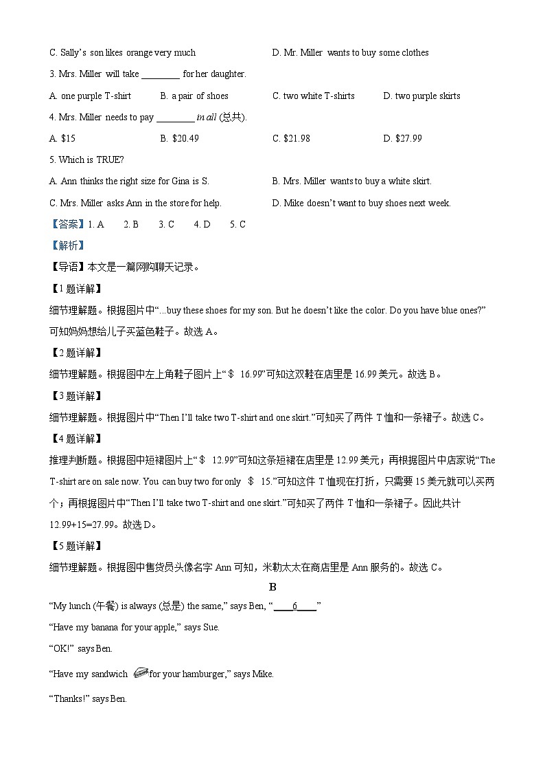 精品解析:河南省南阳市内乡县2023-2024学年七年级上学期期末英语试题(解析版)第3页