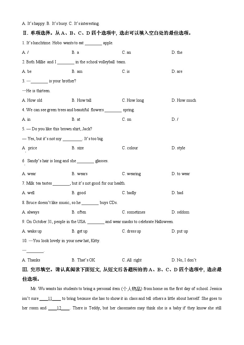 江苏省淮安市2023-2024学年七年级上学期期末英语试题(原卷+解析)03