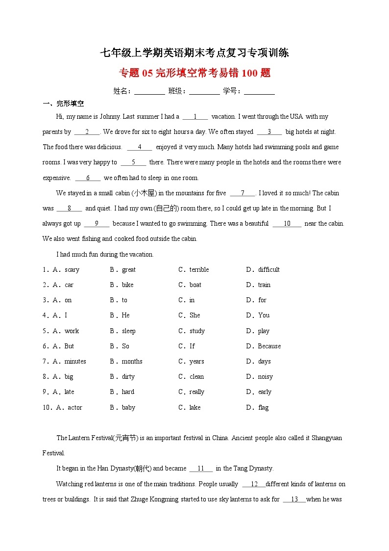 专题05 完形填空常考易错100题-译林版七年级上学期英语期末考点复习专项训练01