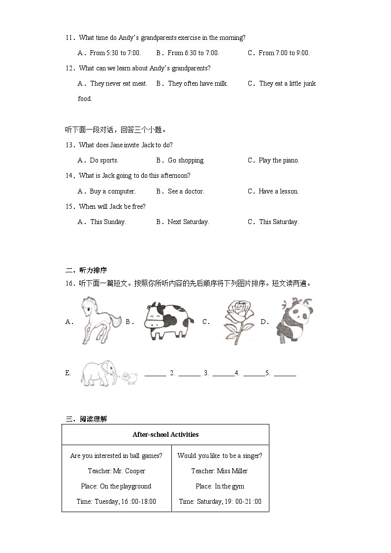 河南省南阳市桐柏县2023-2024学年八年级上学期期末英语试题(含答案)第2页
